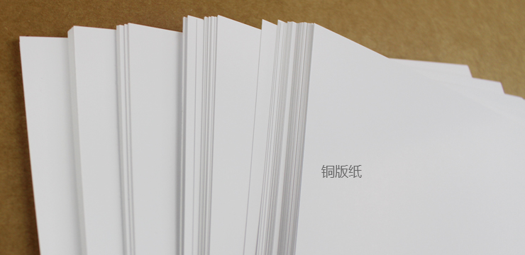铜版纸