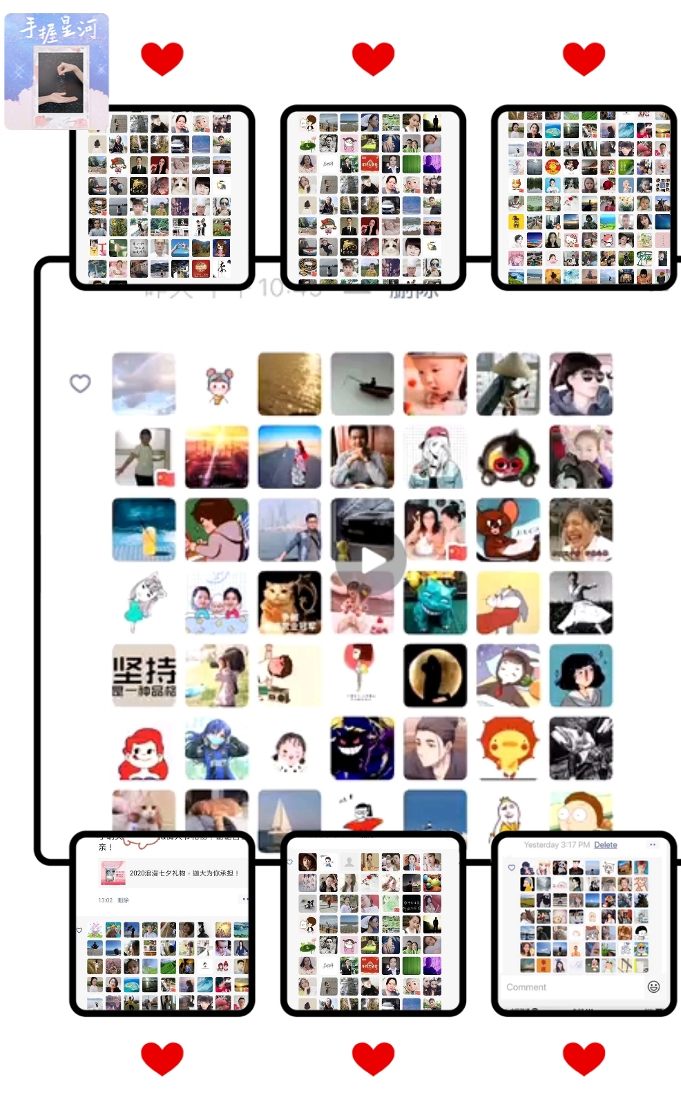 2020七夕集赞花絮回顾