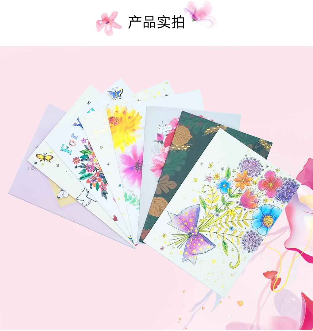 2020年教师节贺卡新款产品实拍