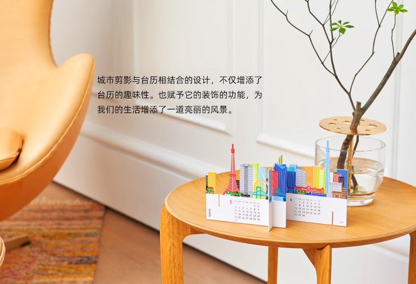 上海堡垒城市剪影台历