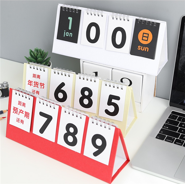 萌趣异性台历-迦大出品