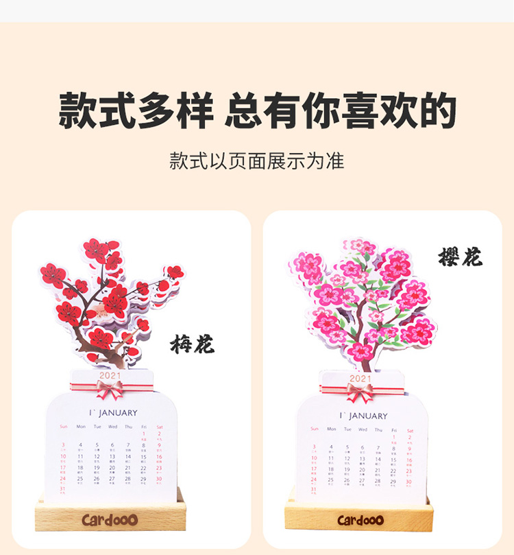 2021插花台历定制 2021插花台历定制