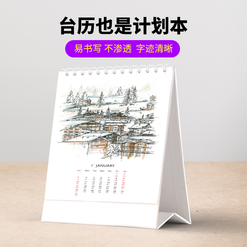 2021企业台历定制 2021企业台历定制