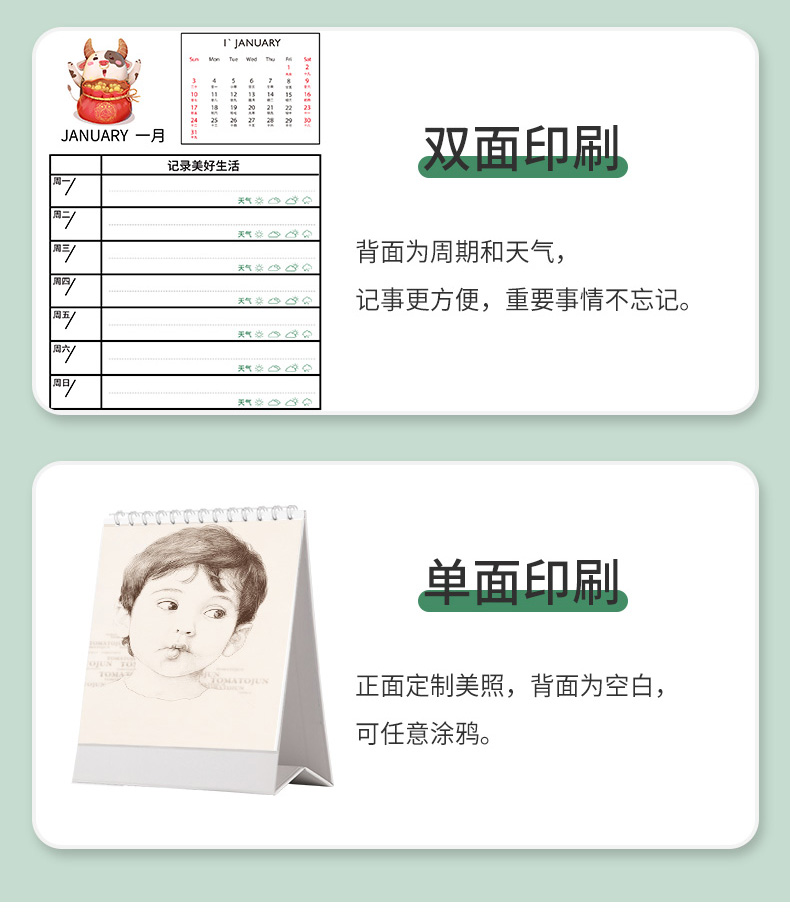 2021企业台历定制 2021企业台历定制