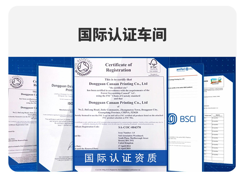 迦印国际认证生产车间资质