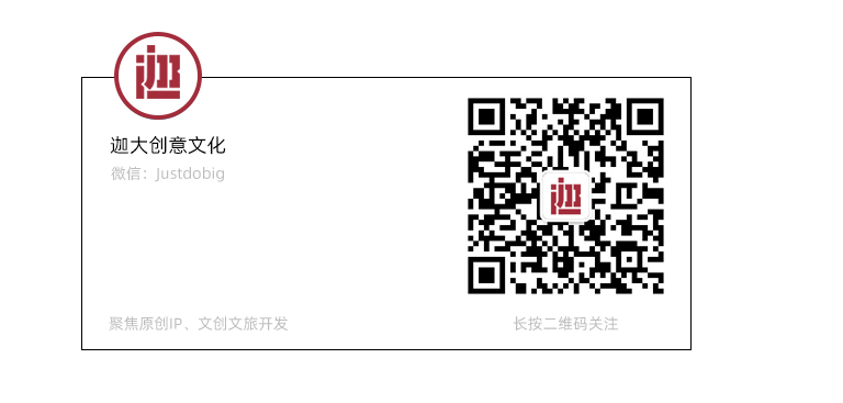 迦大创意文化二维码