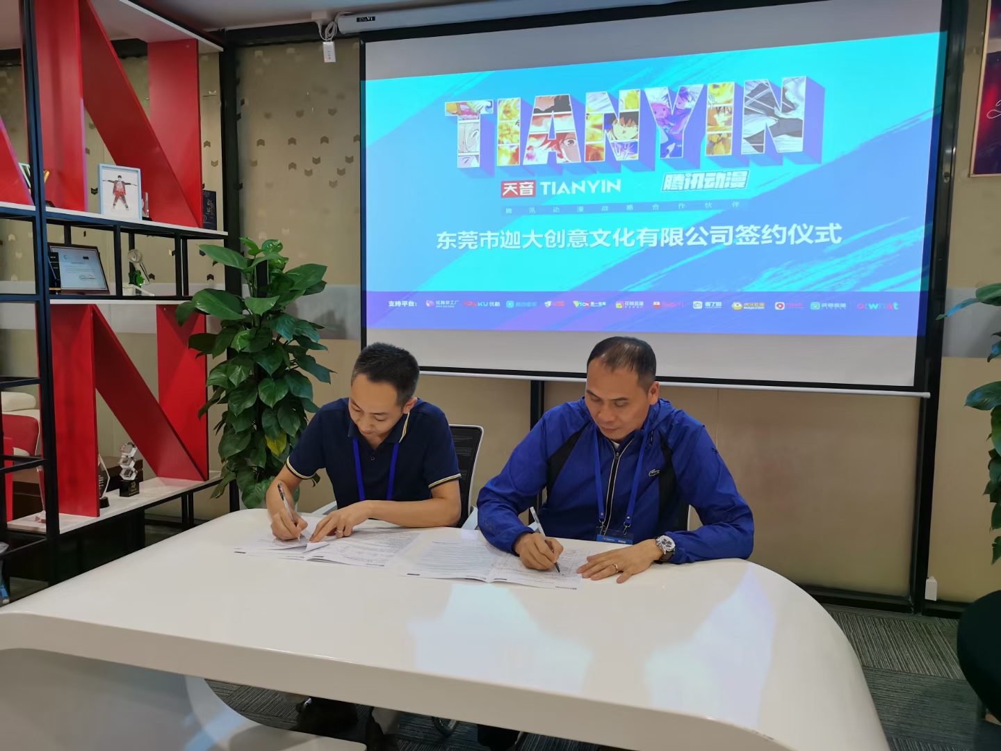 腾讯动漫与迦大签署战略合作 腾讯动漫与迦大签署战略合作