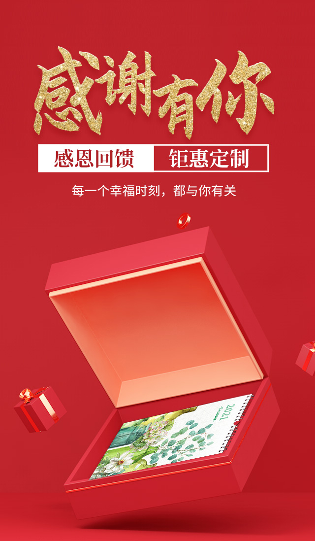 感恩节 唯有爱与温暖不可辜负